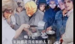 无皮村还剩谁最新爆料,揭秘最新爆料中的幸存者名单